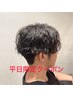 新規【黒宮指名平日限定】カット＋ツイスト／波／スパイラル＋炭酸泉￥13800