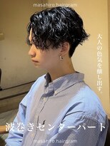 ディータ(Dita)&nbsp;波巻きツイスパセンターパート大宮メンズカットパーマ美容室