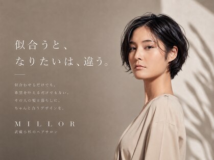 ミラー 武蔵小杉(MILLOR)の写真