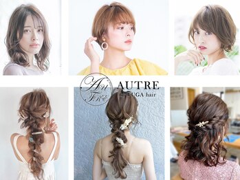 AUTRE by FUGA hair 綱島店　【オートルバイフーガヘアー】