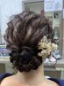 ヘアセット【引地佑里奈限定】
