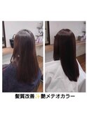 髪質改善カラー(メテオカラー)