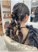 【ヘアセット】パールが際立つ、編みおろしスタイル