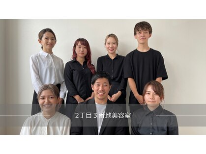 ２丁目３番地美容室の写真