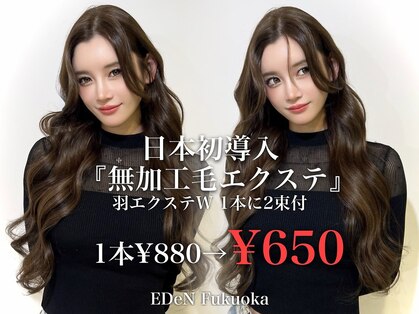 エデン 福岡店(EDeN)の写真