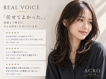 アクロ あべの店(ACRO)
