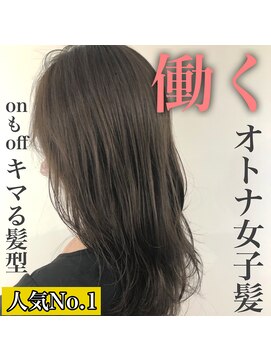 アールヘアー(ar hair) 【AR HAIR店長　白井】人気No.1鉄板ロングウルフ