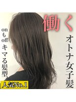 アールヘアー(ar hair) 【AR HAIR店長 白井】人気No.1鉄板ロングウルフ