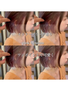 アヴァンス 天王寺店(AVANCE.) インナーカラー×ピンクブロッサム