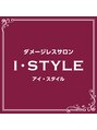 アイスタイル 西条西店(I STYLE)/I・STYLE　西条西店