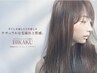 【最上級】ビカク+無毒ケア+カット+クイック髪質改善Tr
