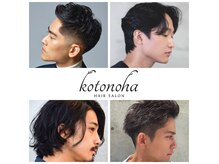 コトノハ 新屋敷町店(kotonoha)