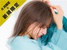 【8月新規限定】イルミナカラー+カット+インピタリTrコース￥15000→￥11500