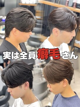 パーマ落とし曲がる縮毛矯正ニュアンスパーマ毛流れ