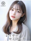 くびれセミロングレイヤー☆銀座/東京駅