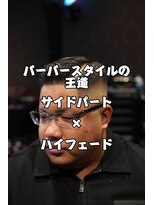 ビスタッグ(VISTAG) サイドパート