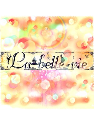 ラベルヴィ(La belle vie)