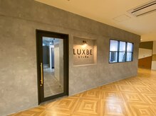 LUXBE Li-ka 鹿児島中央駅前店の居心地の良さ《鹿児島中央駅すぐ通いやすい・駅近で便利なサロン！》