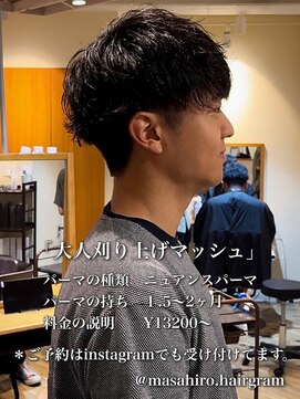 テラス(Terrace by Relato) 大人ニュアンスパーマ×マッシュin赤羽メンズカットパーマ美容室