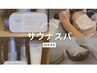 ≪オススメ≫【¥6,600→6,050】カット＋新感覚サウナスパ