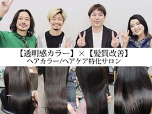 ヘアーサロン ツインの雰囲気（メテオ開発者のカリスマ美容師長門さんと♪[白髪染め/縮毛矯正]）