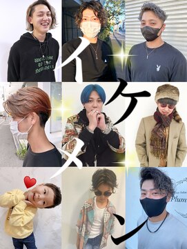 プルメリアドット(Plumeria.) イケメン