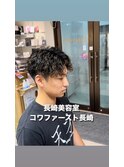 ツイストスパイラル