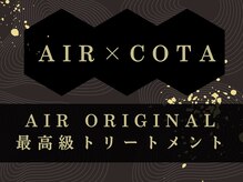 ～AIR vilaで癒しと美しさを～