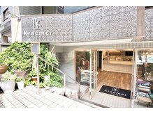 クラメール パリ トーキョー(Kraemer Paris TOKYO)の雰囲気（まるでカフェのような外観☆階段をおりたら入り口です♪）