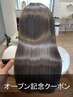 【どんな髪もツヤ髪へ♪】魔法の縮毛矯正+カット+美髪ヘアマスク