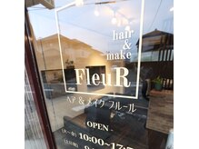 ヘアアンドメイク フルール(FleuR)の雰囲気（小さな隠れ家的サロンです。人目を気にせずどうぞ。）