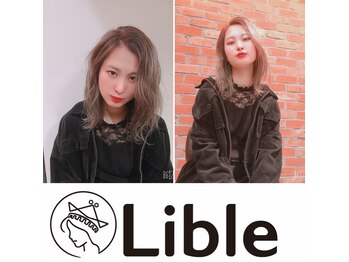 Lible 西葛西 髪質改善【リブル】