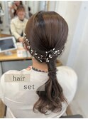 〈Lilly勝田台 佐藤愛〉お呼ばれヘアセット
