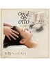 【OggiOttoDrsスパ付】カット+弱酸性ストレート+Drsスパ