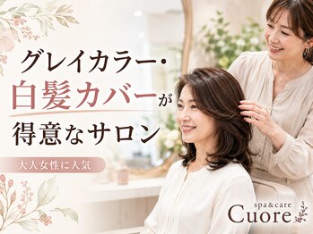 クオレ(CUORE)の写真/一宮市☆毎月のメンテナンスだって可能な高コスパsalonなのでいつでも白髪のない髪をキープ