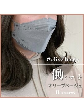 アールヘアー(ar hair) 【三浦直美】赤みが気になる明るめオリーブベージュ