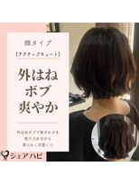 シェアハピ 【アクティブキュート】爽やか*ほんのり柔らか*外はねボブ
