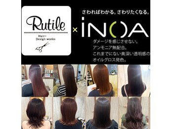 Rutile【ルチル】