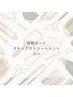 【オープン記念♪】カット＋デトックストリートメント＋スパ￥11000⇒￥10500