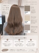 リアン 本厚木(LIAN)&nbsp;透明感カラー/ブリーチなしダブルカラー