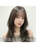 オススメ【お試し＆時短でお得に♪】髪質改善クイック＋カットカラー￥16800