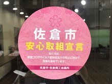 衛生管理　コロナ対策