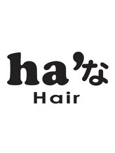 ha’な　Hair【ハナ　ヘアー】