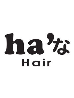 ハナヘアー ha'な Hair