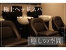 ☆カット+クイックヘッドスパ☆　