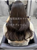 髪質改善カラー×モカグレージュ