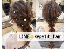 ヘアセットサロン プティ 神戸三宮(petit)の雰囲気（24時間お問い合わせOK♪電話が繋がらない時は公式LINEに☆）