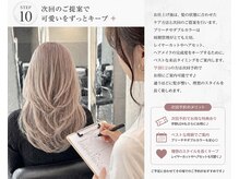 最後にオススメのケア方法次回のご提案をさせていただきます！次回のご予約をお取りいただくとお得に♪川越