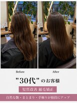 アンフィニー 銀座(ANFINI)&nbsp;美髪ロング×髪質改善縮毛矯正