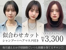 ヘアーズ ベリー 上新庄店(hairs BERRY)